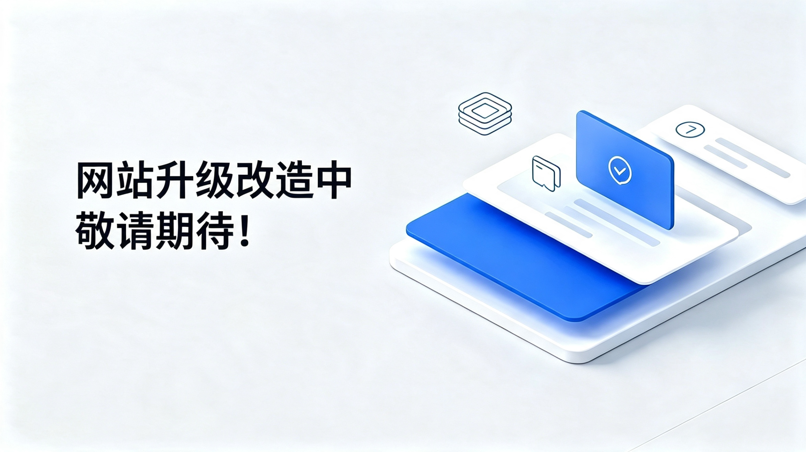 系统正在升级